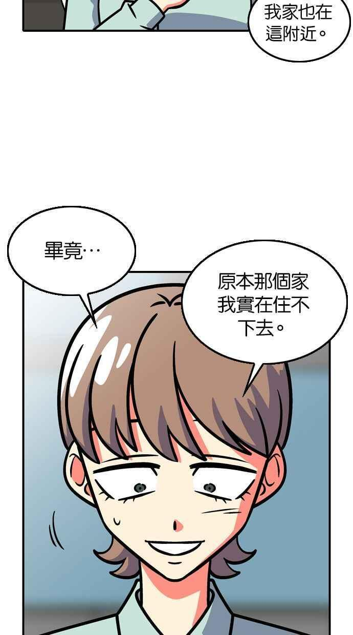 第110话 第14页