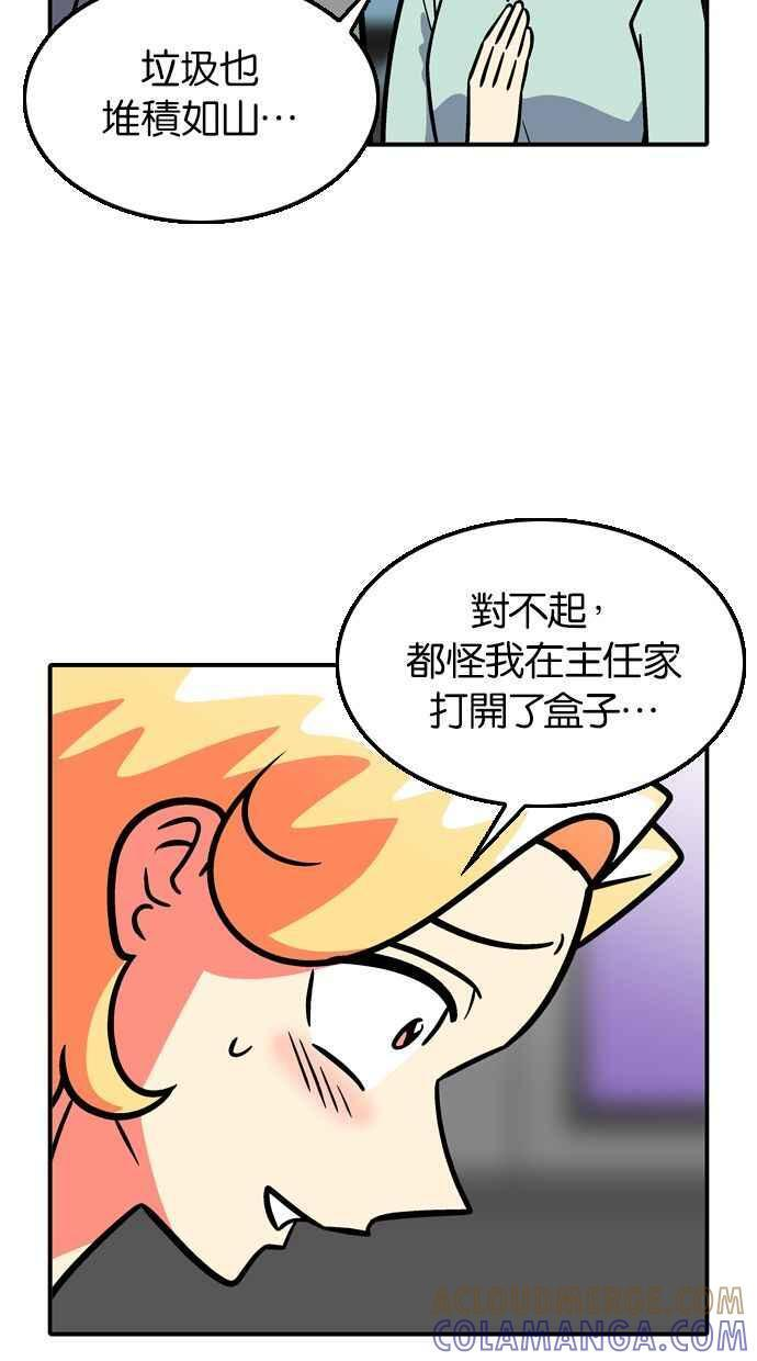 第110话 第16页