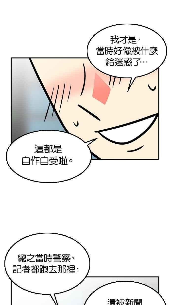 第110话 第18页