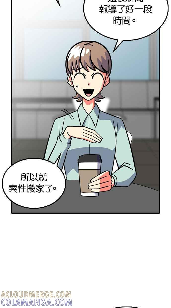 第110话 第19页