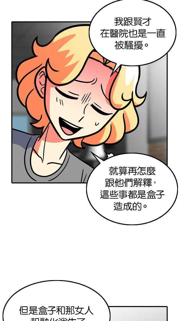 第110话 第20页
