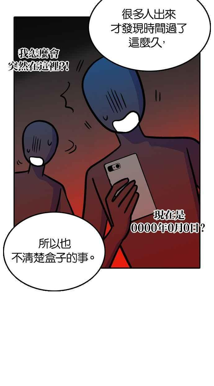 第110话 第23页