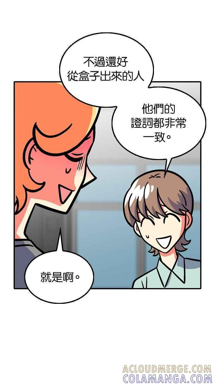 第110话 第25页