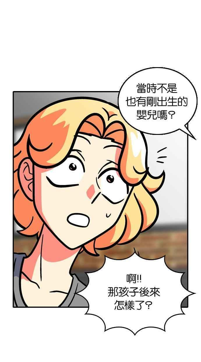 第110话 第29页