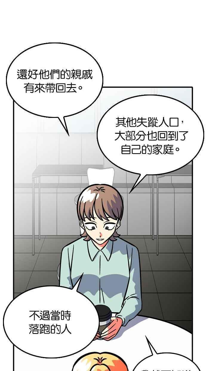 第110话 第30页