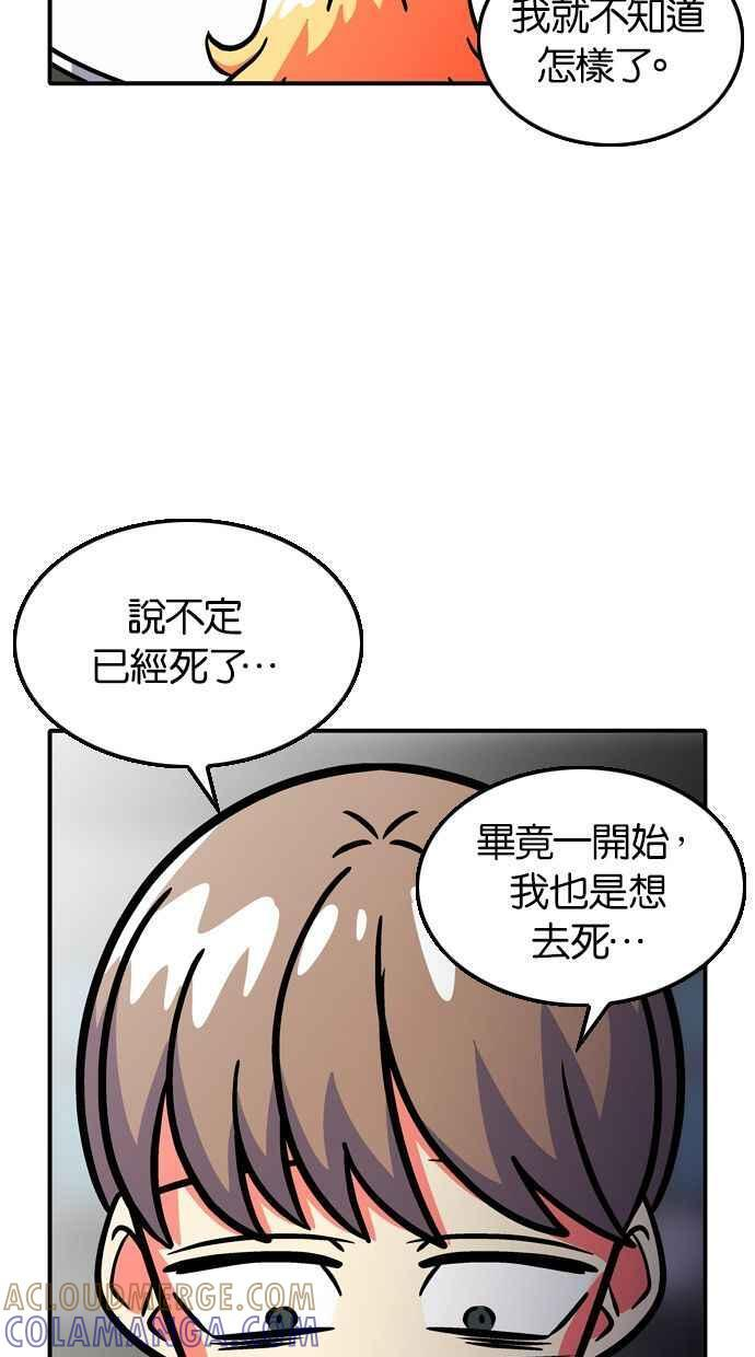第110话 第31页