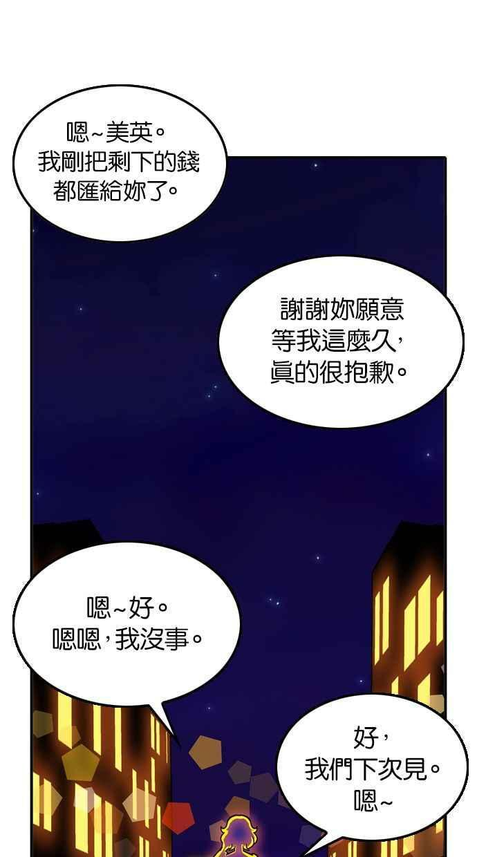 第110话 第45页