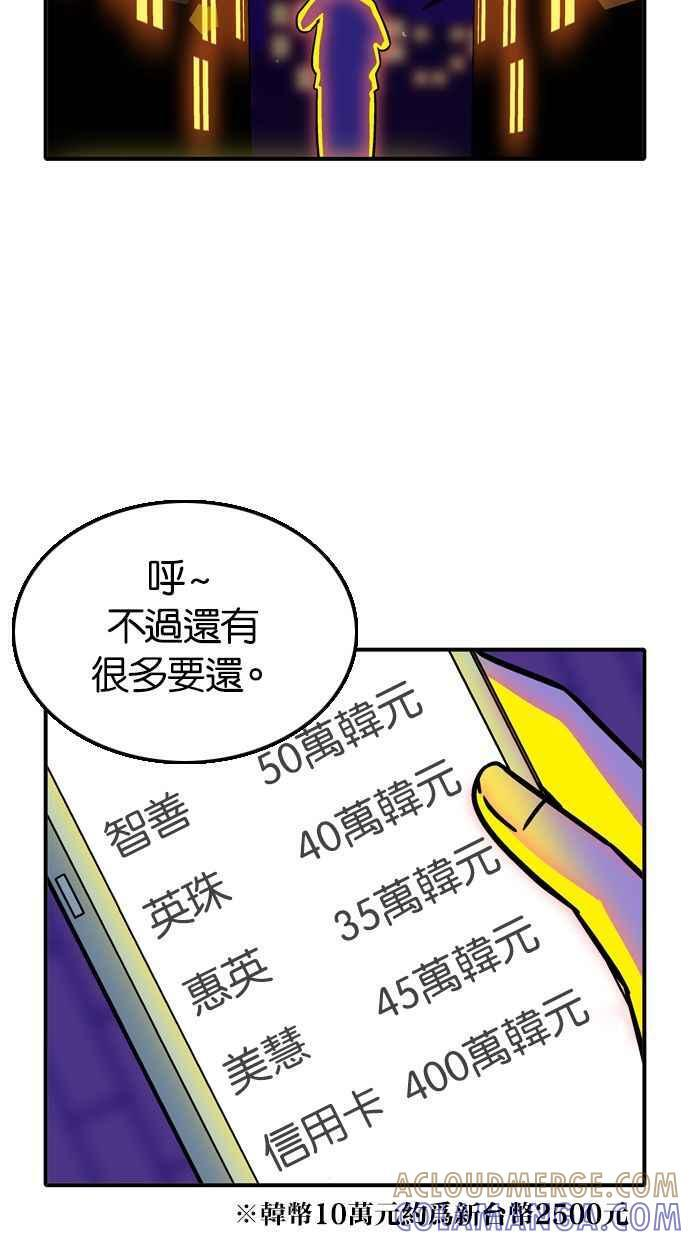 第110话 第46页
