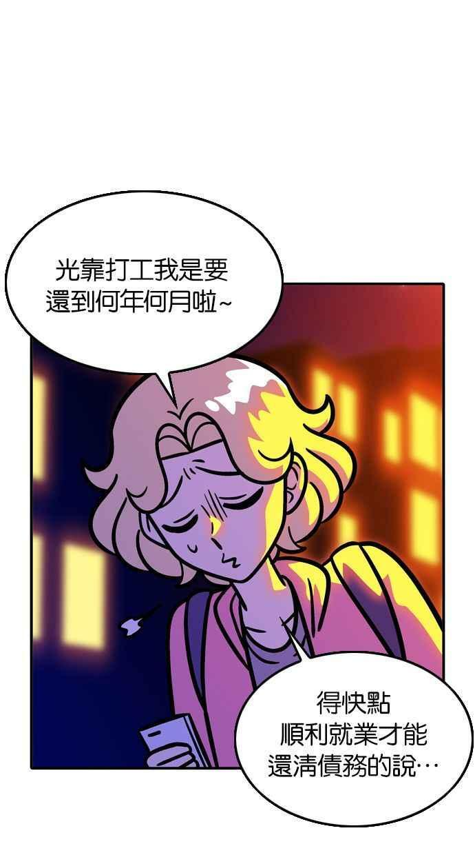 第110话 第47页