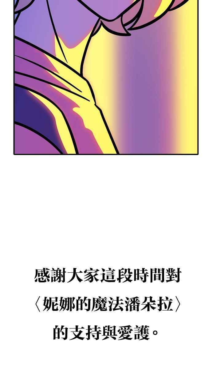 第110话 第56页