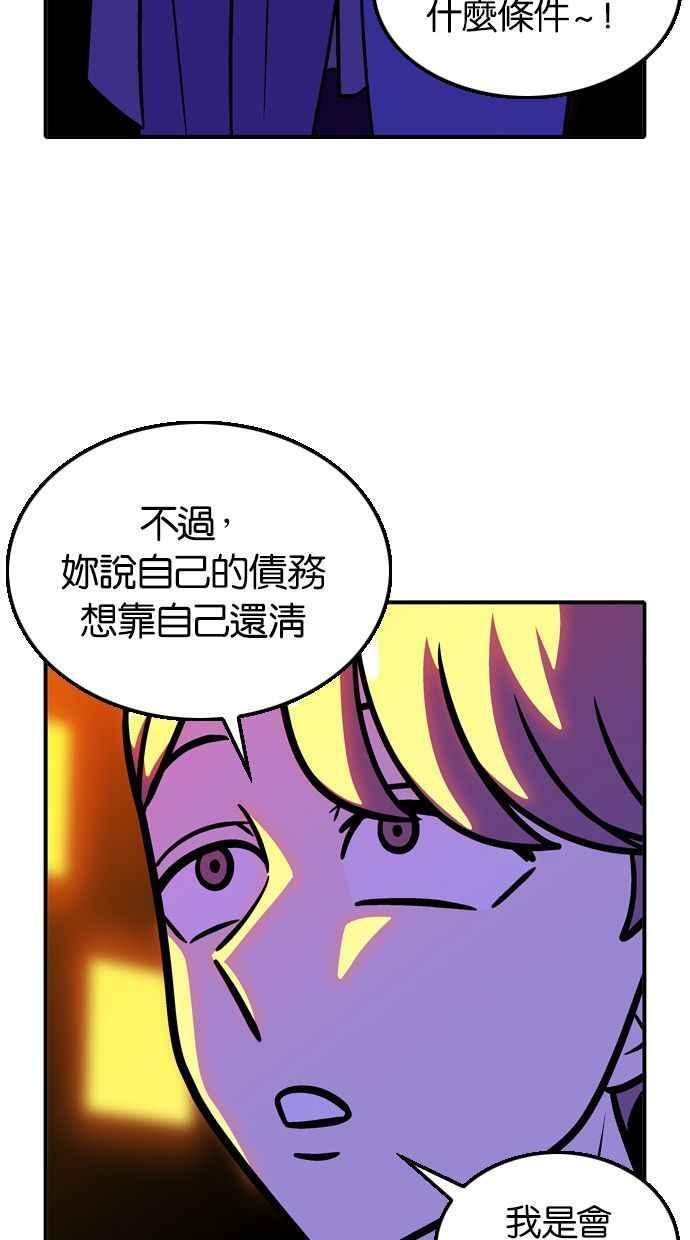 第110话 第60页