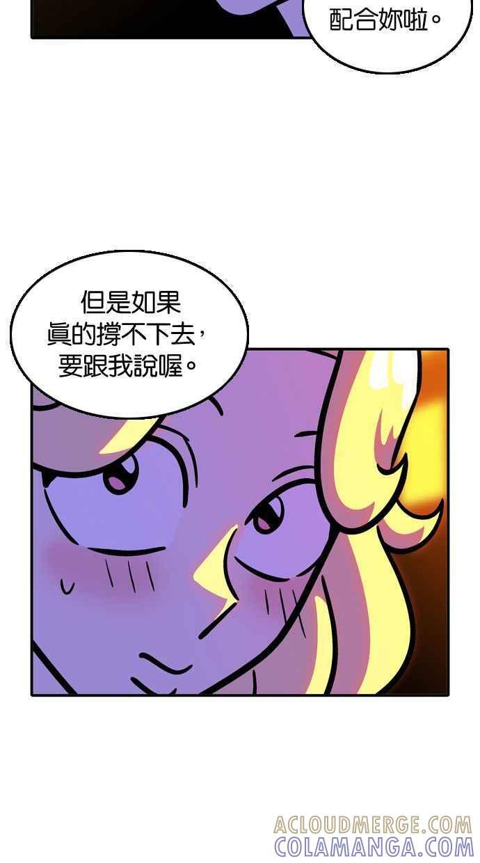 第110话 第61页