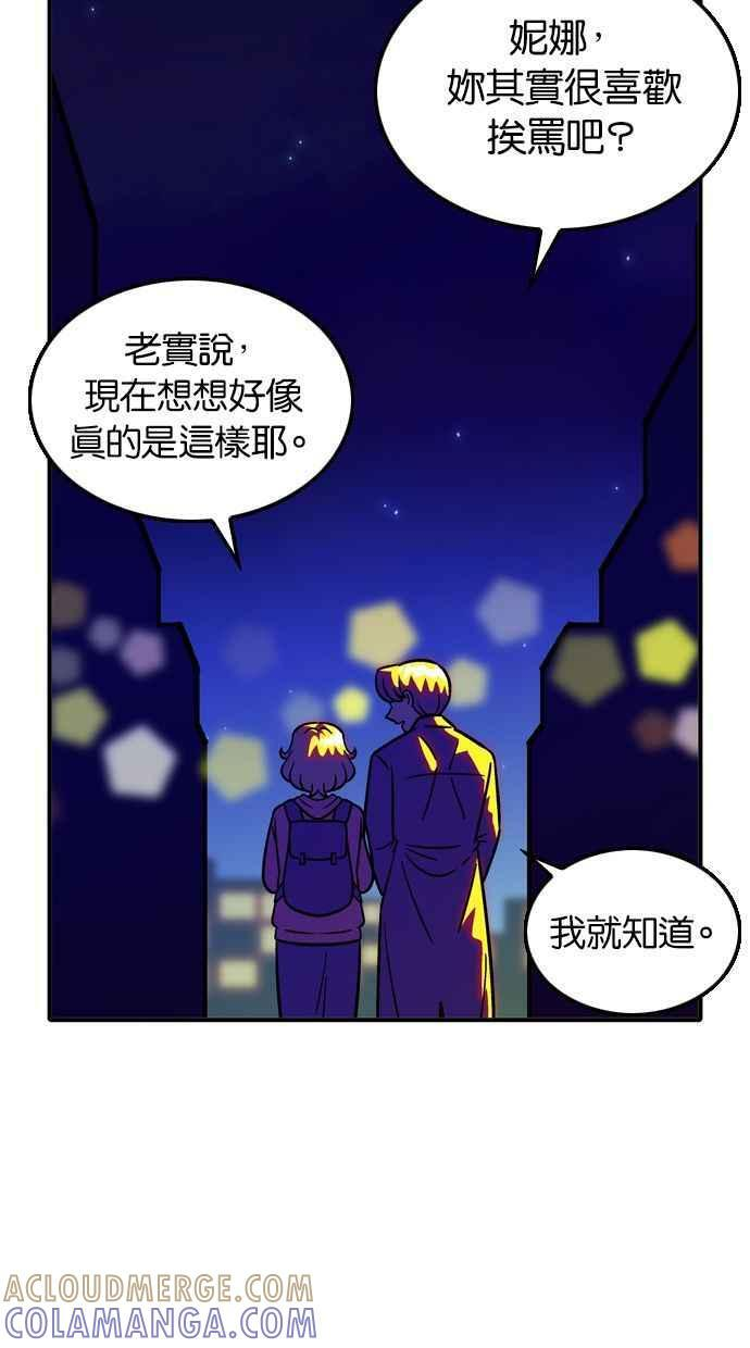 第110话 第67页