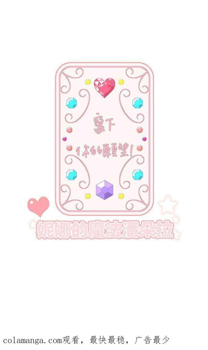 第110话 第68页
