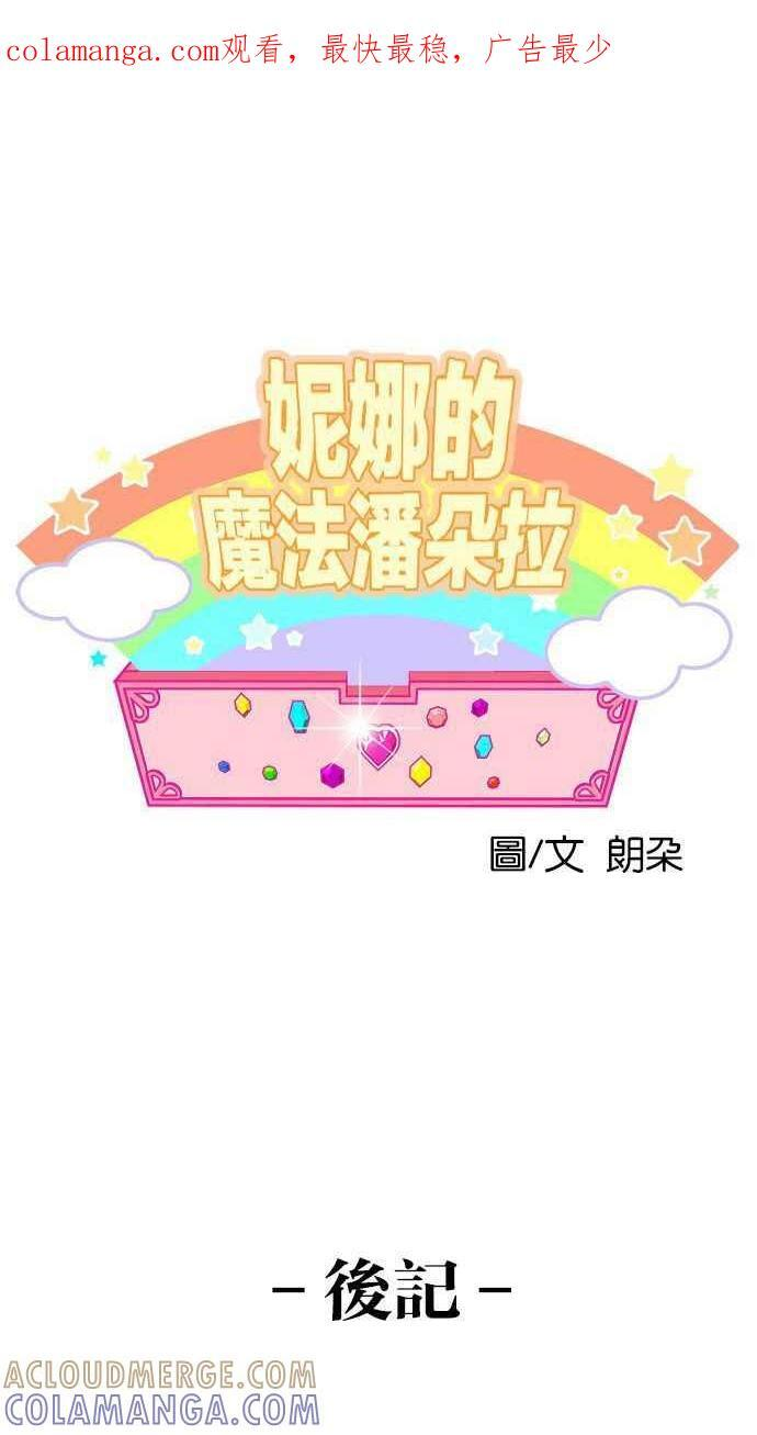 第110话 第69页