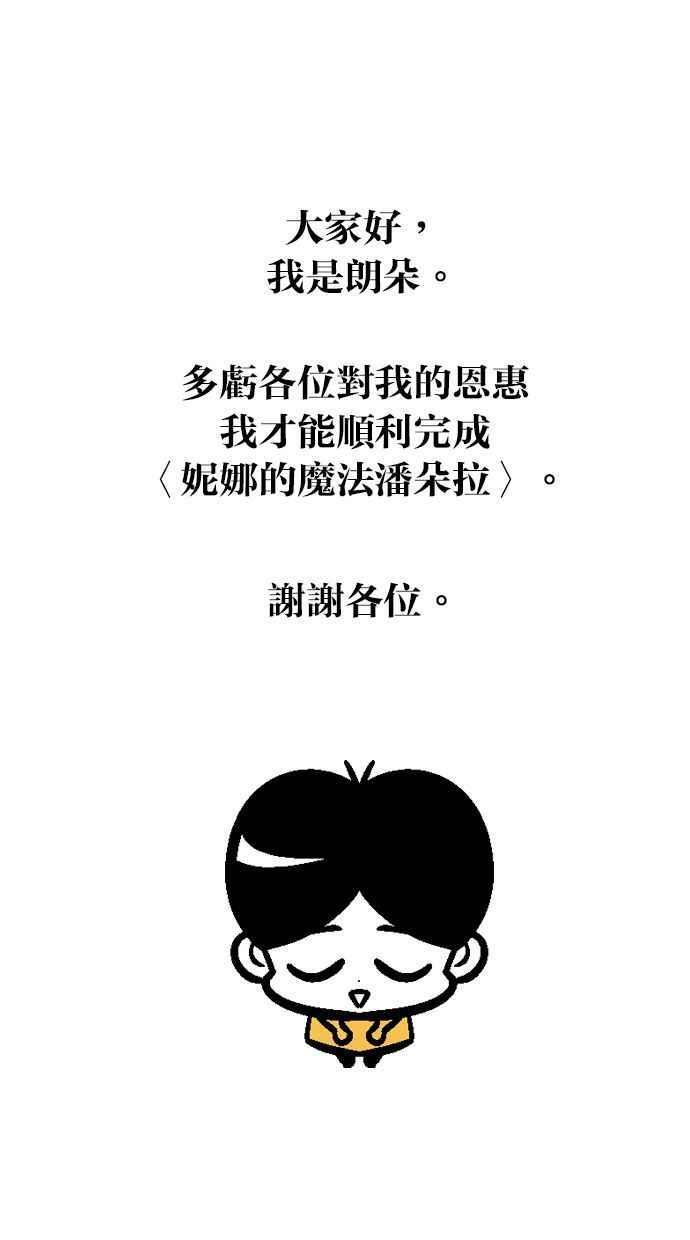 后记 第2页