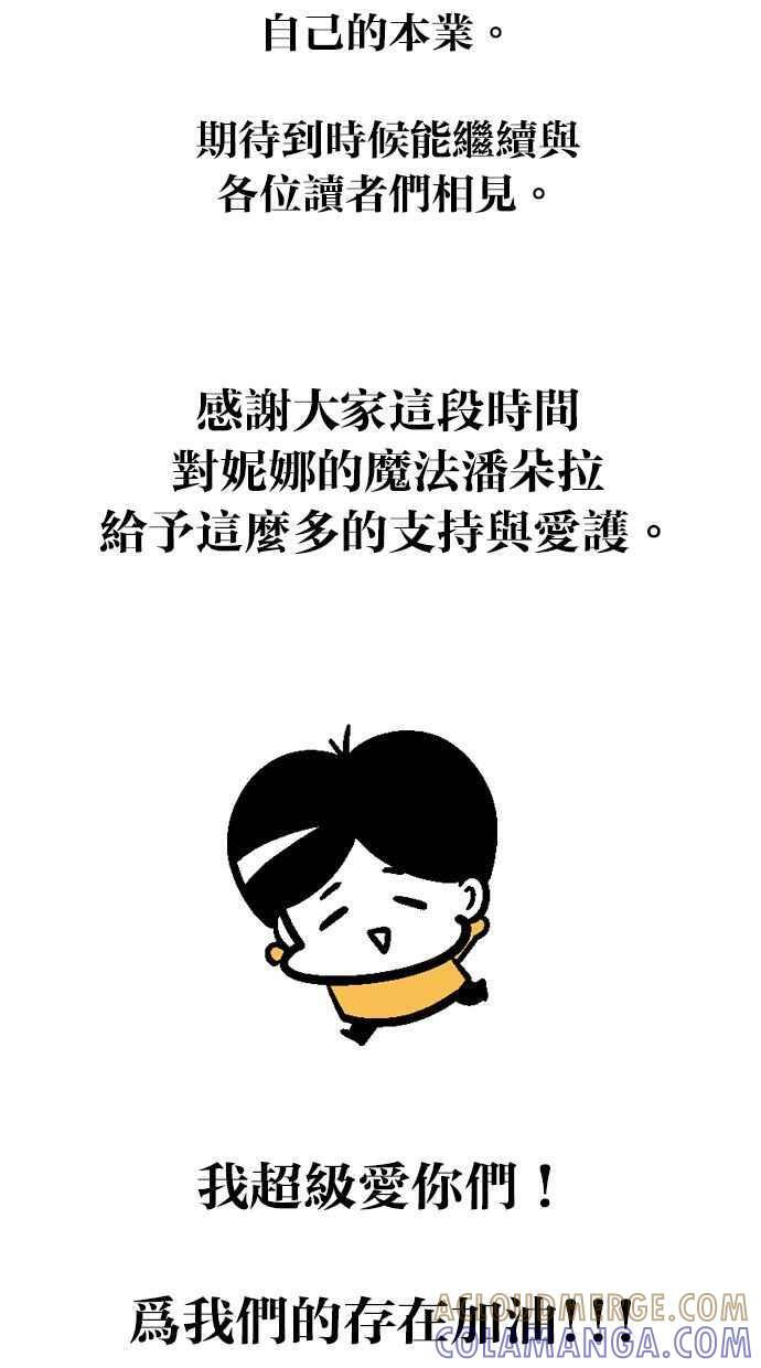 后记 第43页