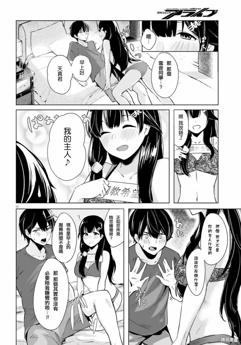 第00话 第2页
