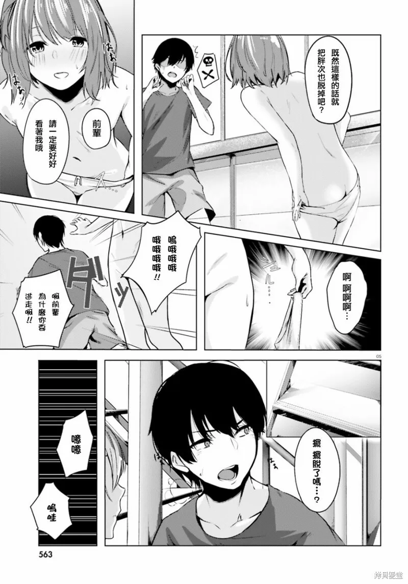 第00话 第5页