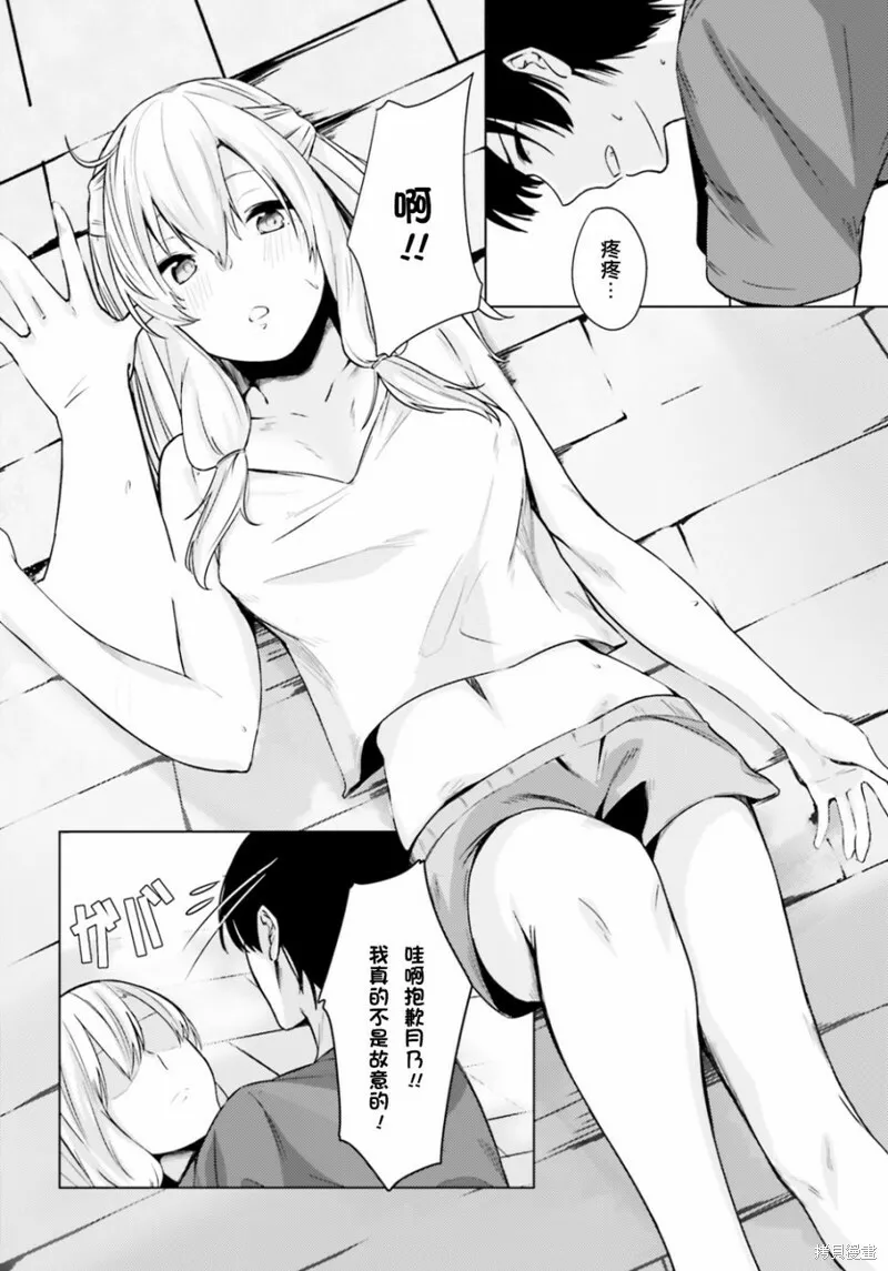 第00话 第6页