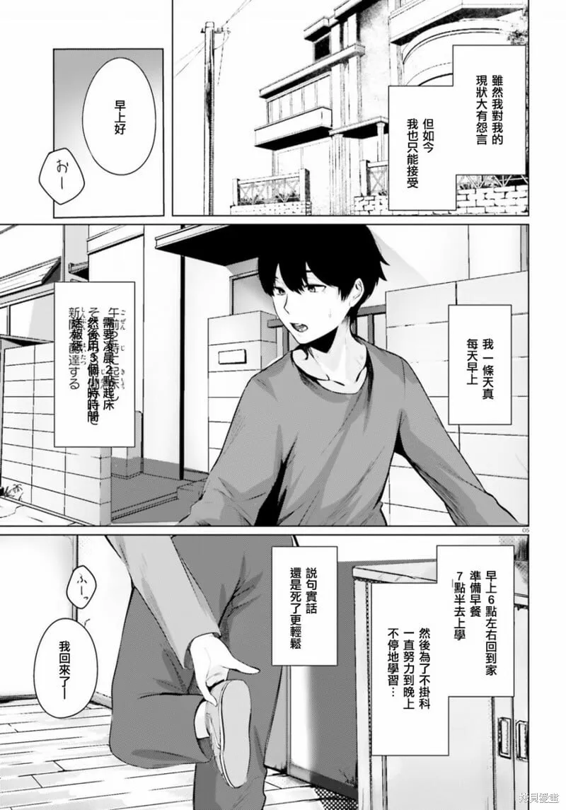 第01话 第4页