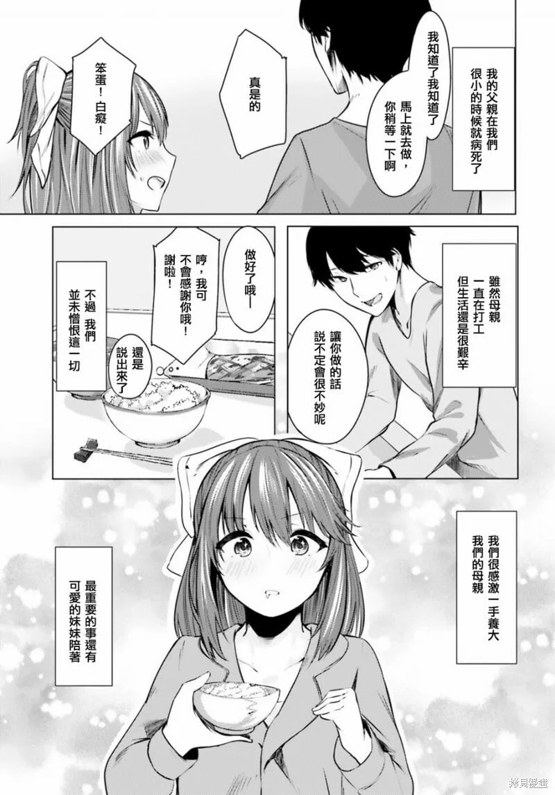 第01话 第6页