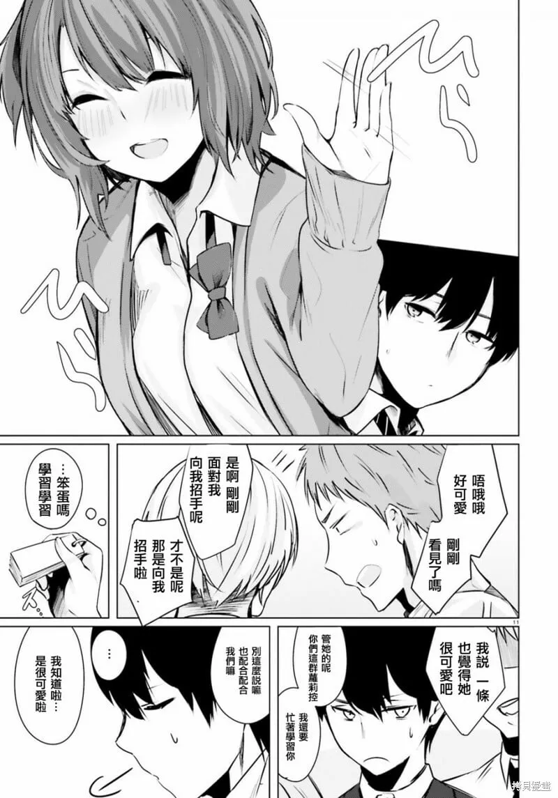 第01话 第10页