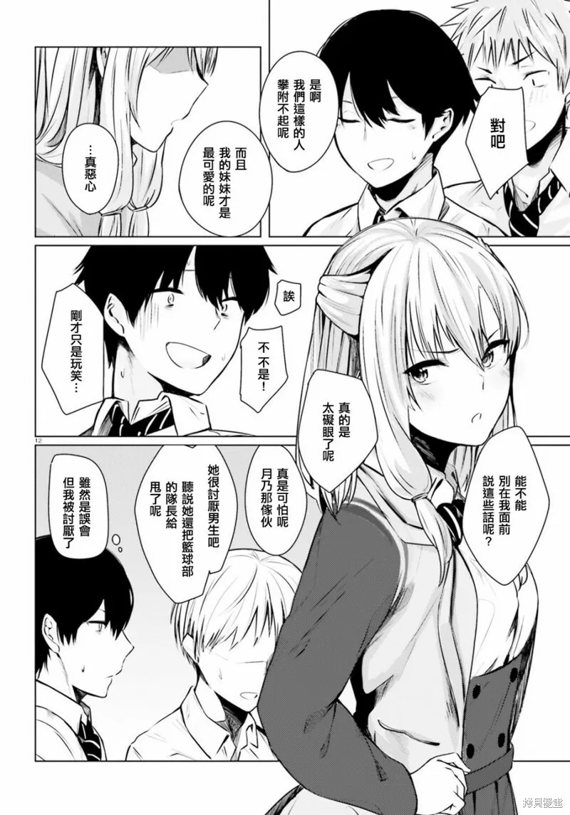 第01话 第11页