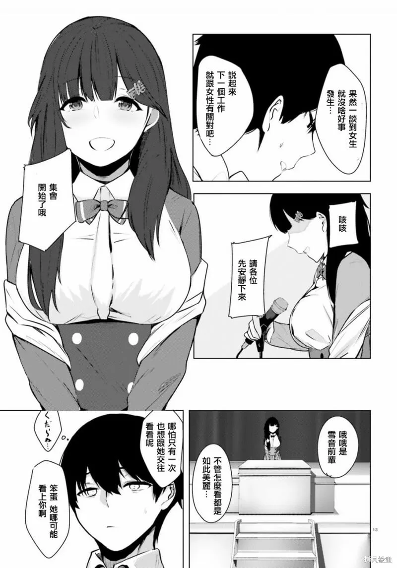 第01话 第12页