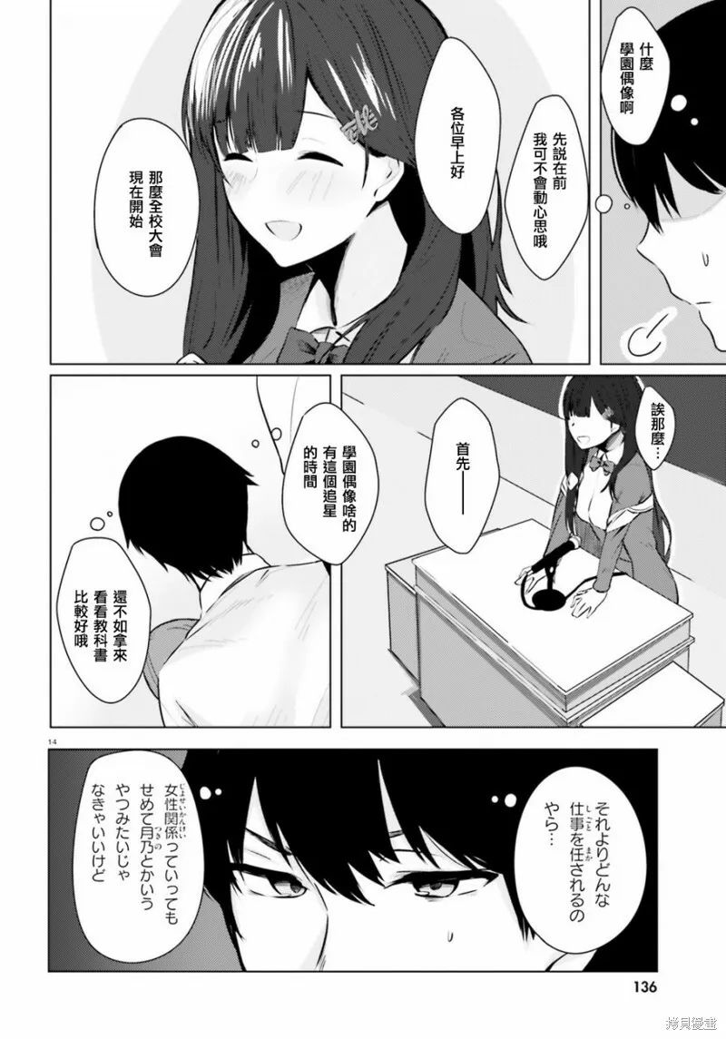 第01话 第13页