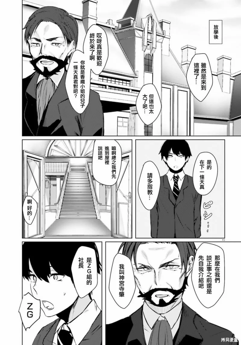 第01话 第14页