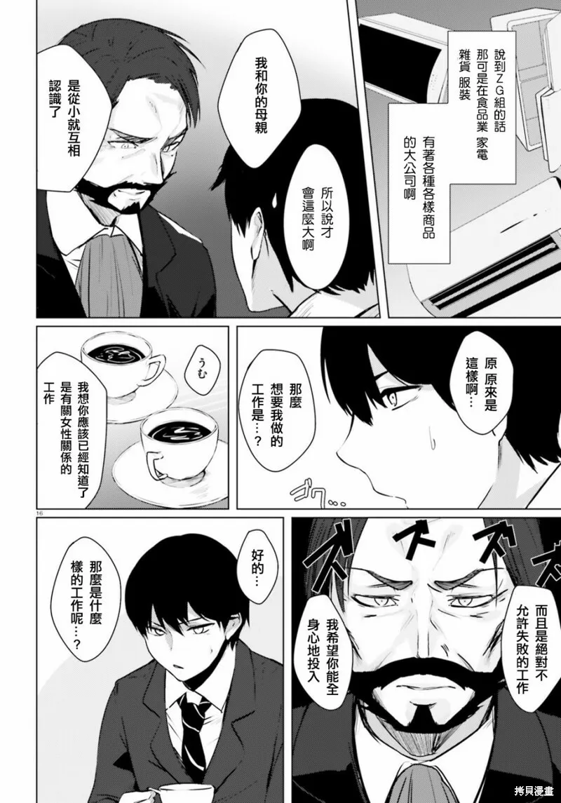 第01话 第15页