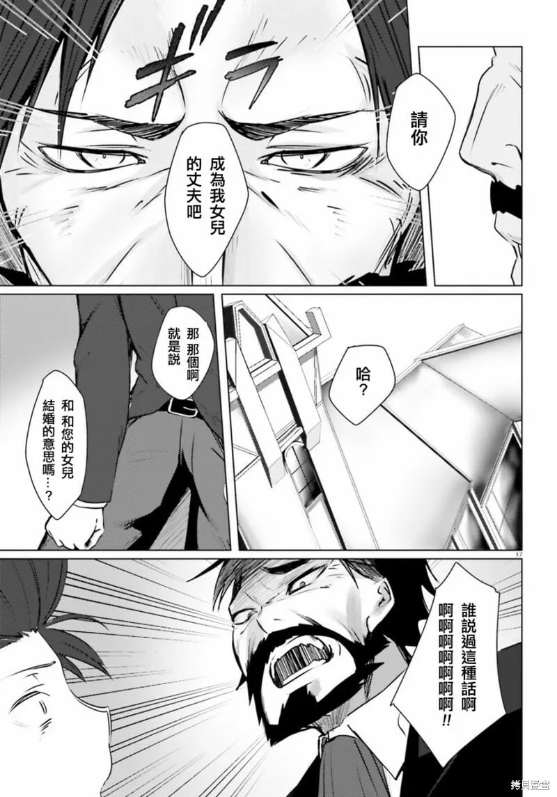 第01话 第16页