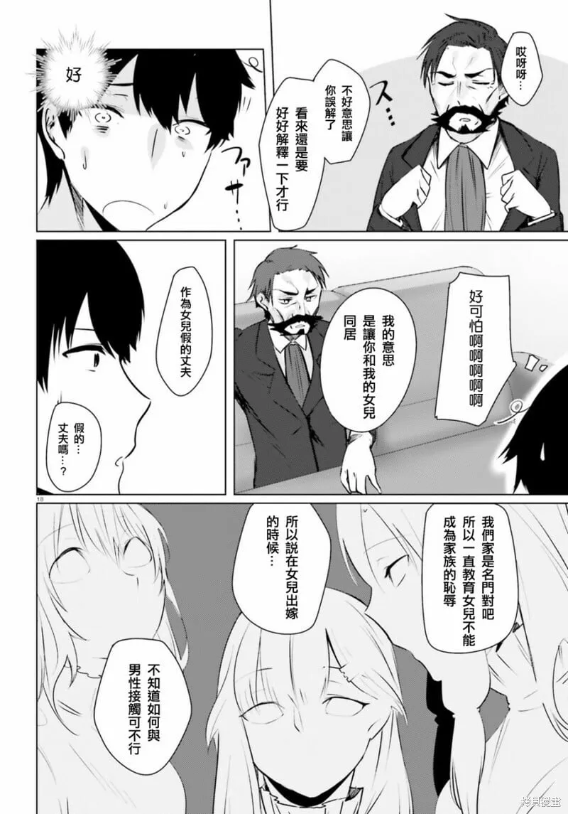 第01话 第17页