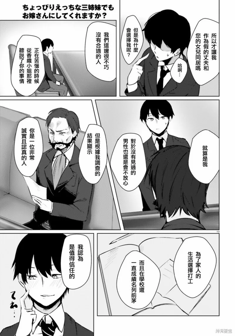 第01话 第18页