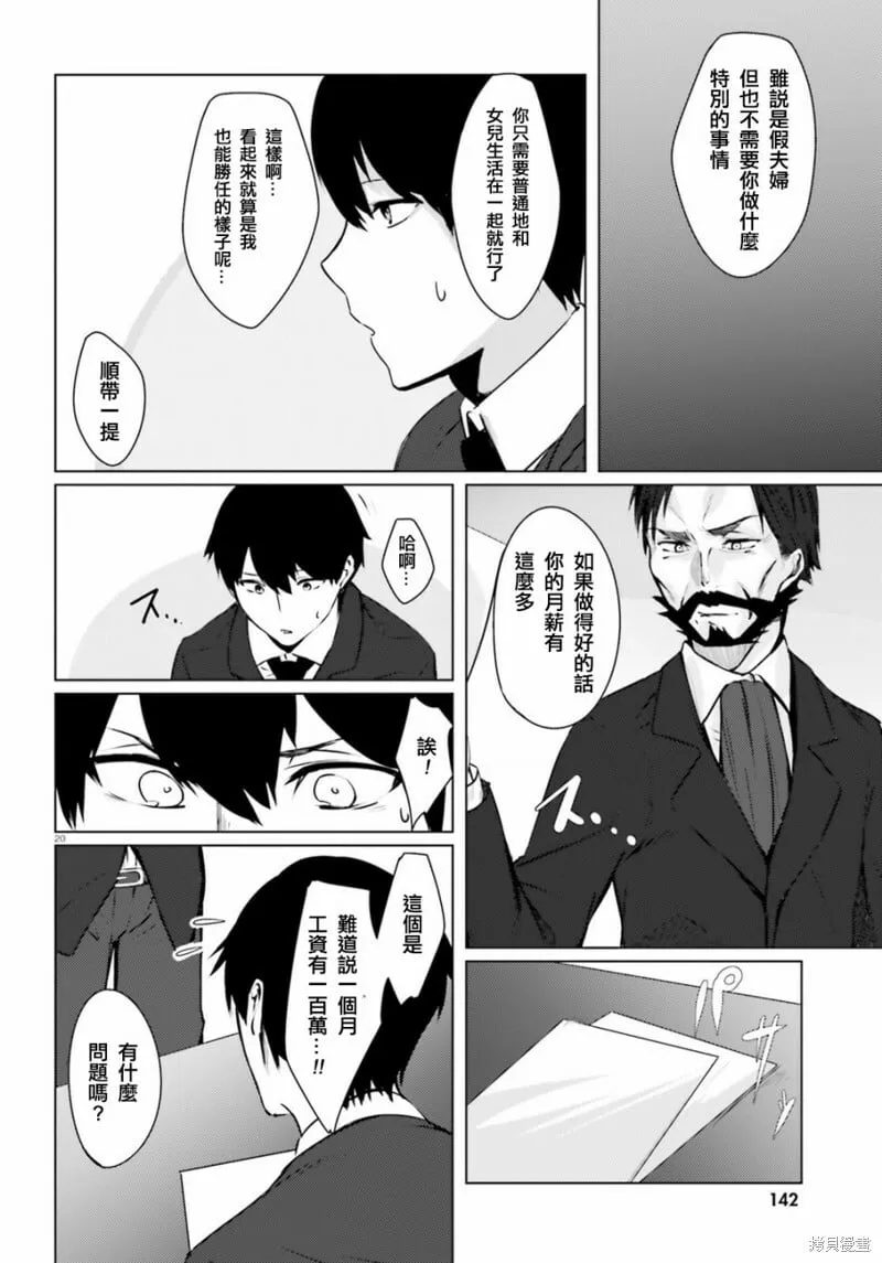 第01话 第19页