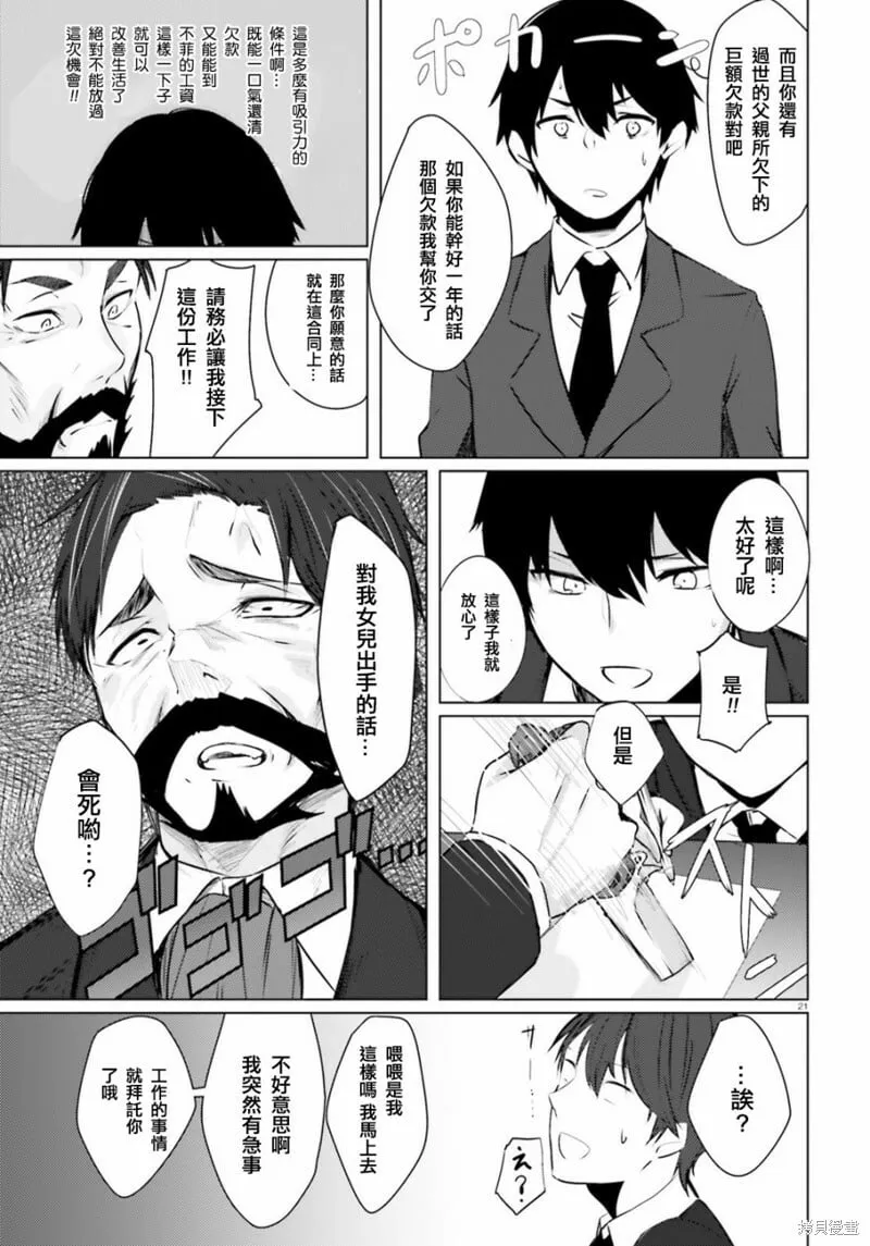 第01话 第20页