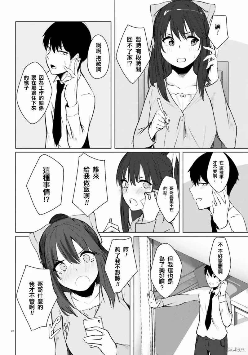 第01话 第21页