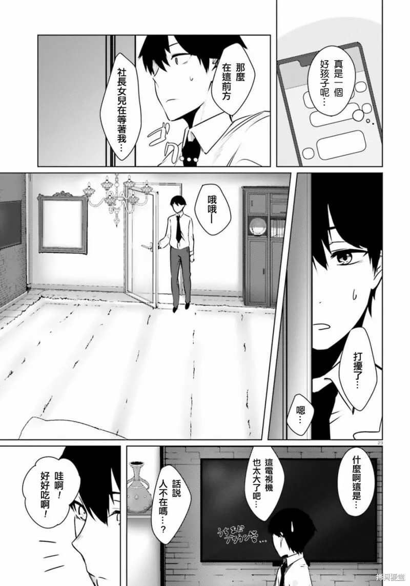 第01话 第22页