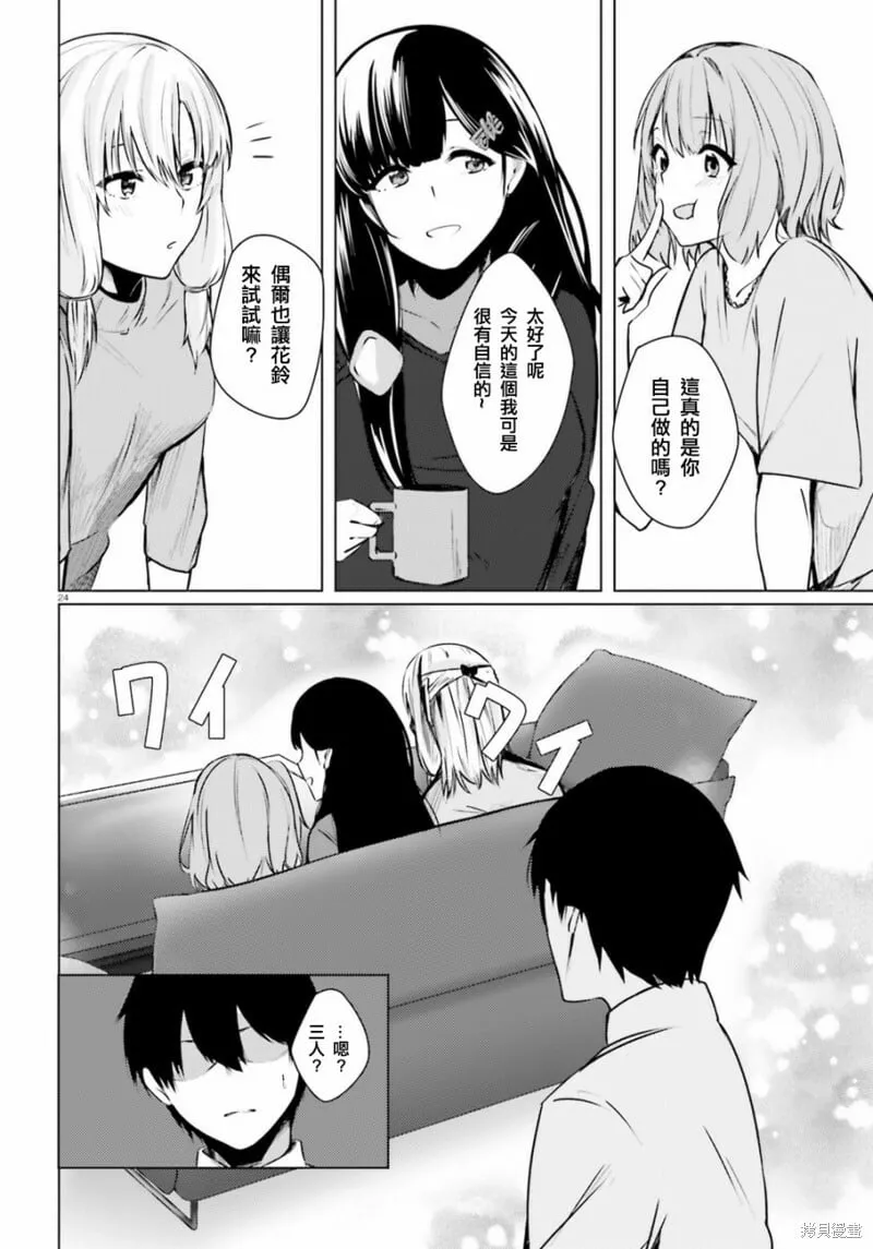 第01话 第23页