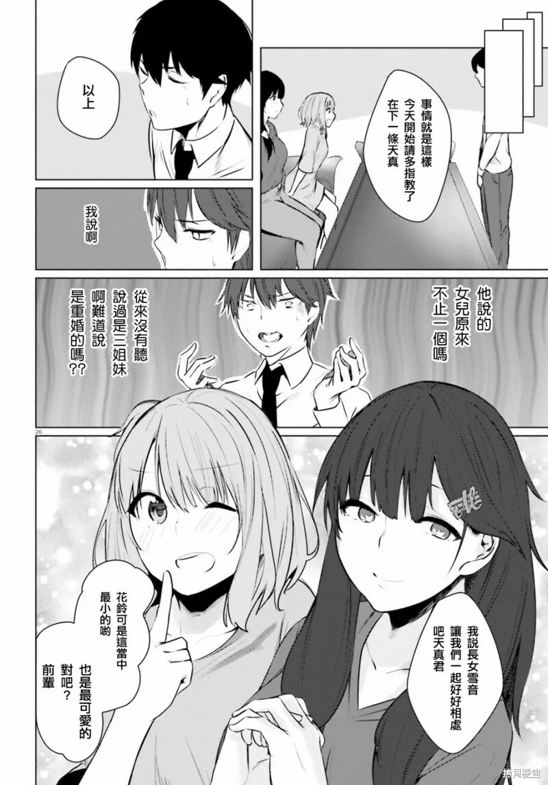 第01话 第25页