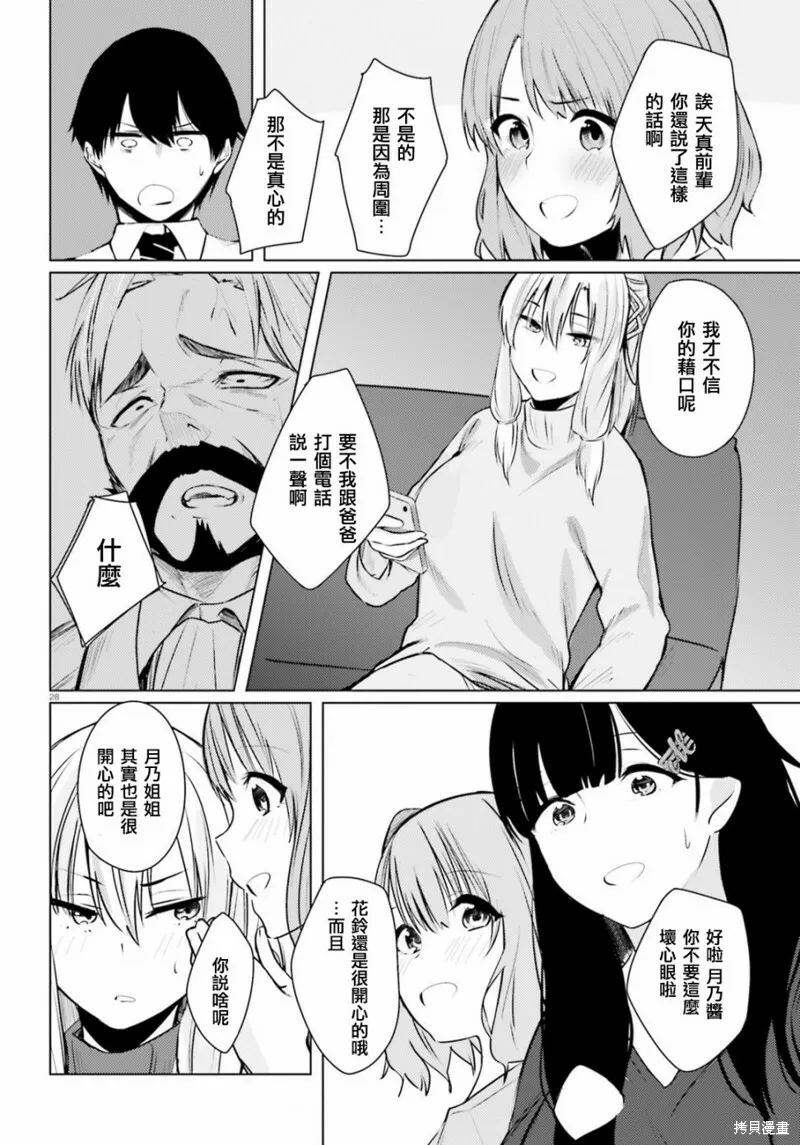 第01话 第27页
