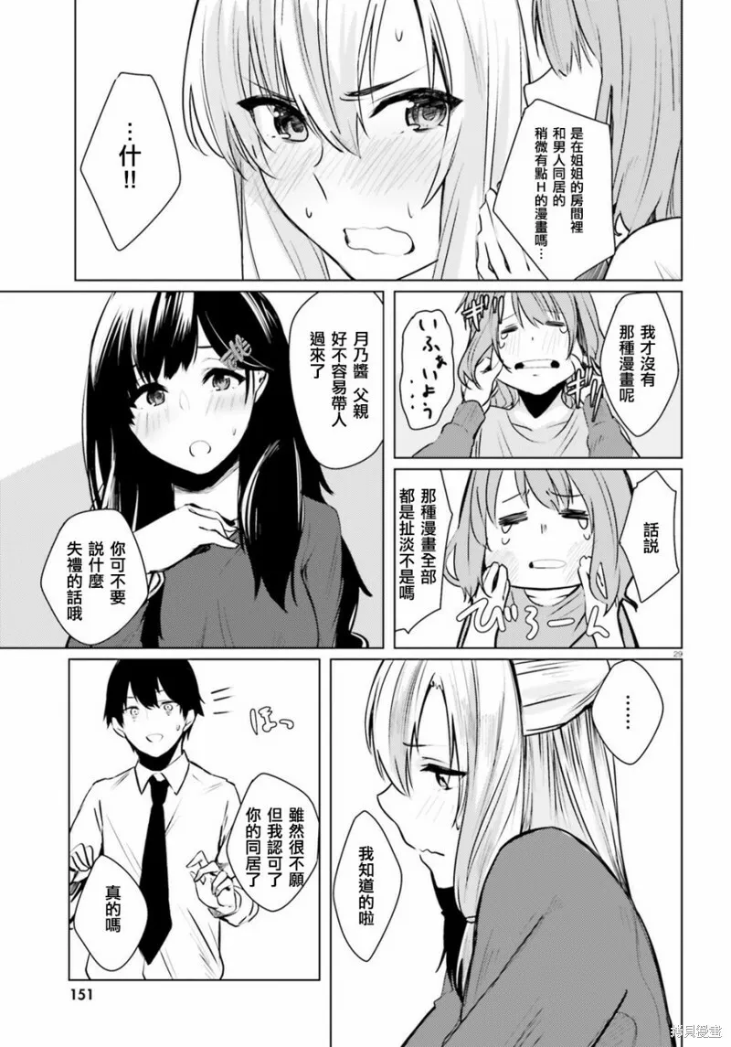第01话 第28页