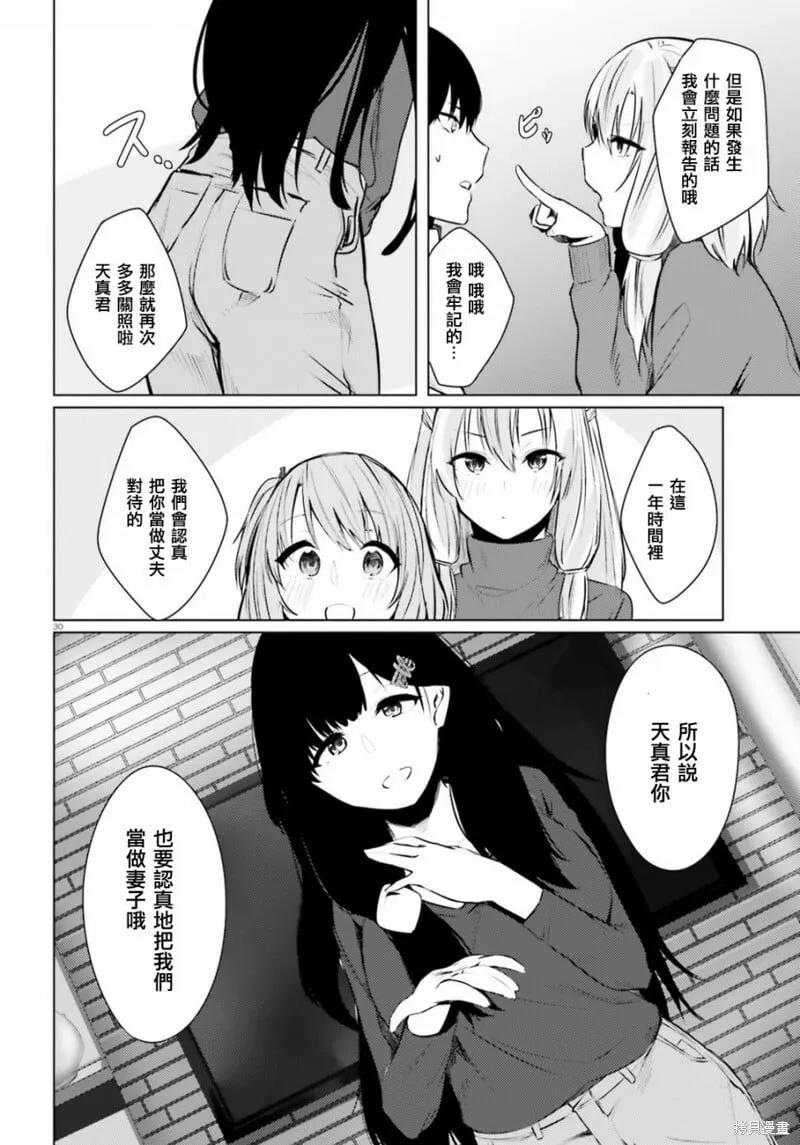 第01话 第29页