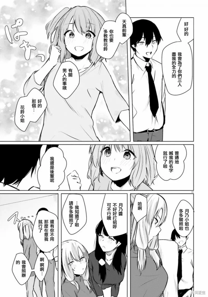 第01话 第30页