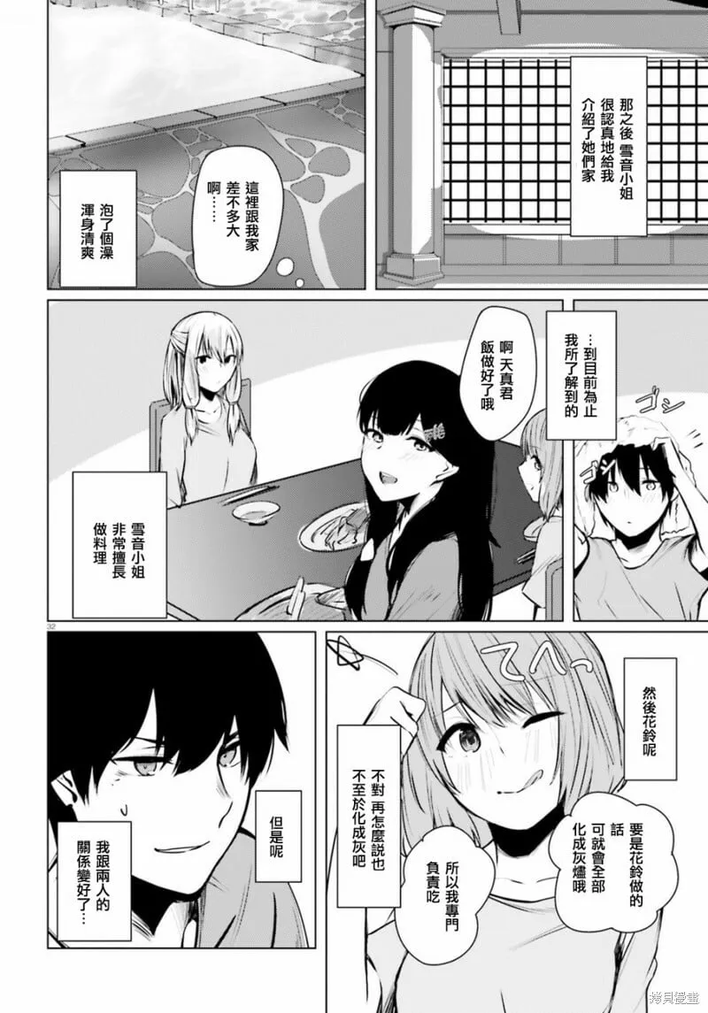 第01话 第31页