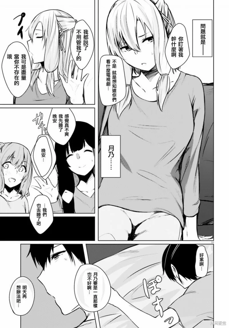 第01话 第32页