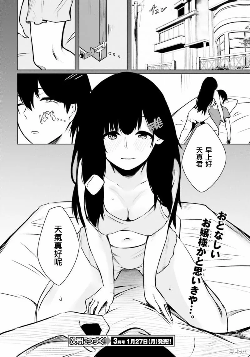 第01话 第33页