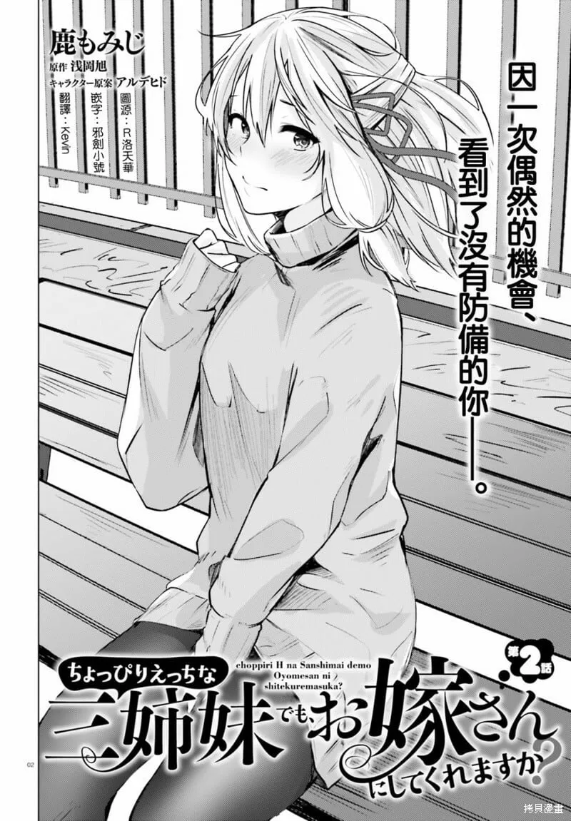 第01话 第35页