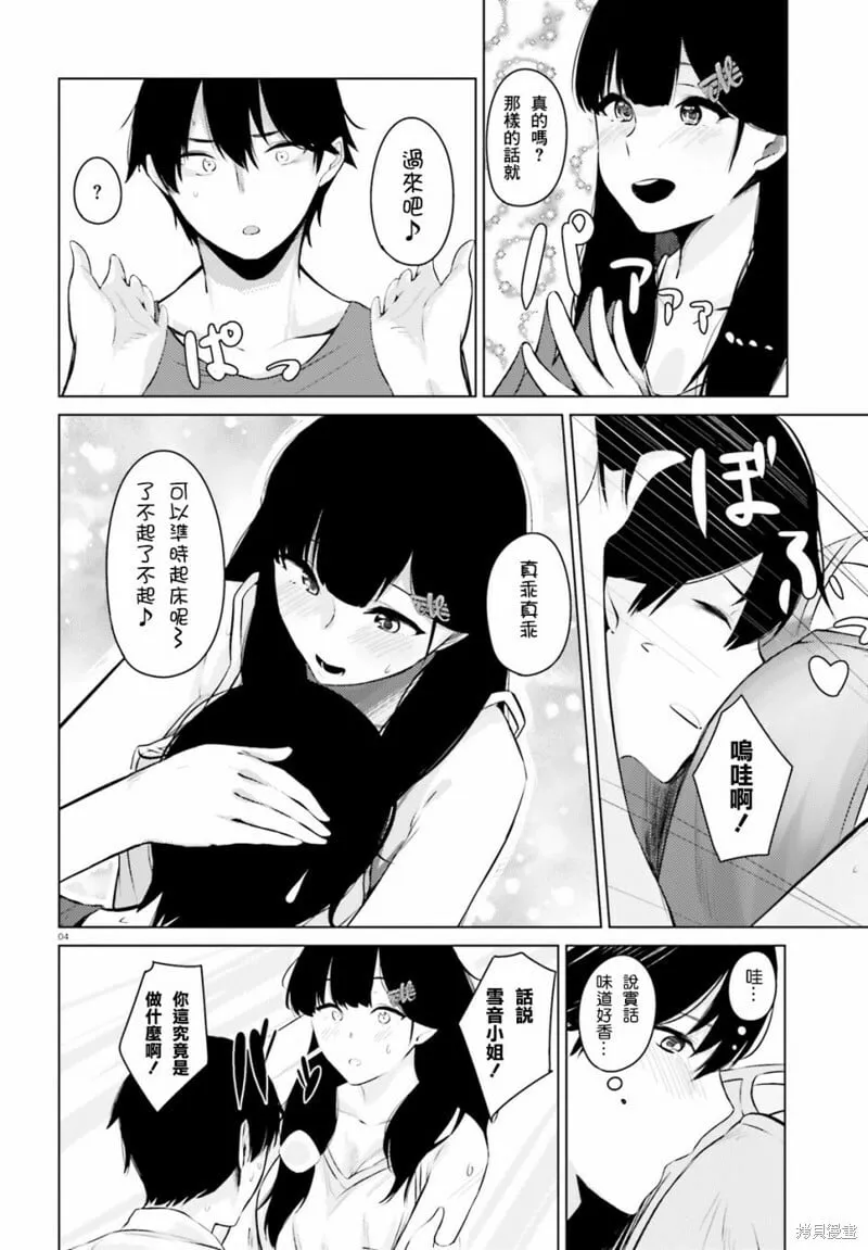 第02话 第4页